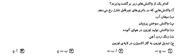 دریافت سوال 25