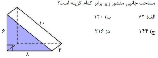 دریافت سوال 13