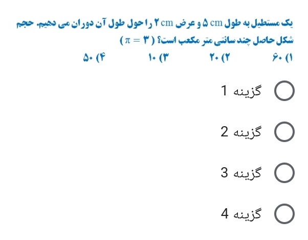 دریافت سوال 14