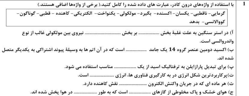 دریافت سوال 1