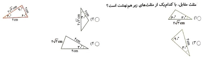 دریافت سوال 7