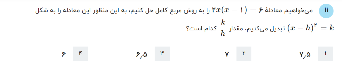 دریافت سوال 1