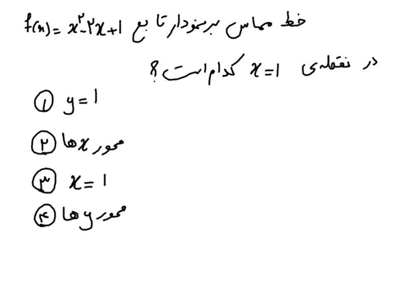 دریافت سوال 8