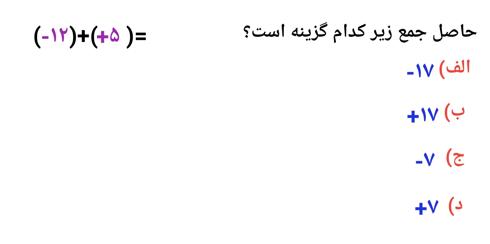 دریافت سوال 3