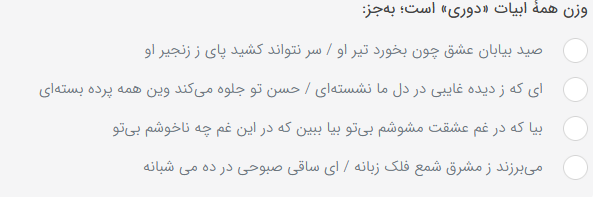 دریافت سوال 16