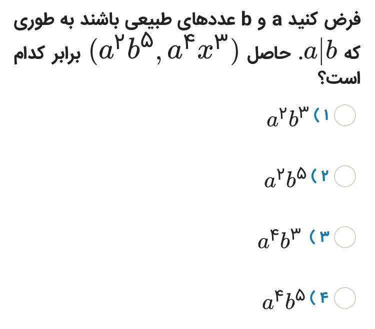 دریافت سوال 7