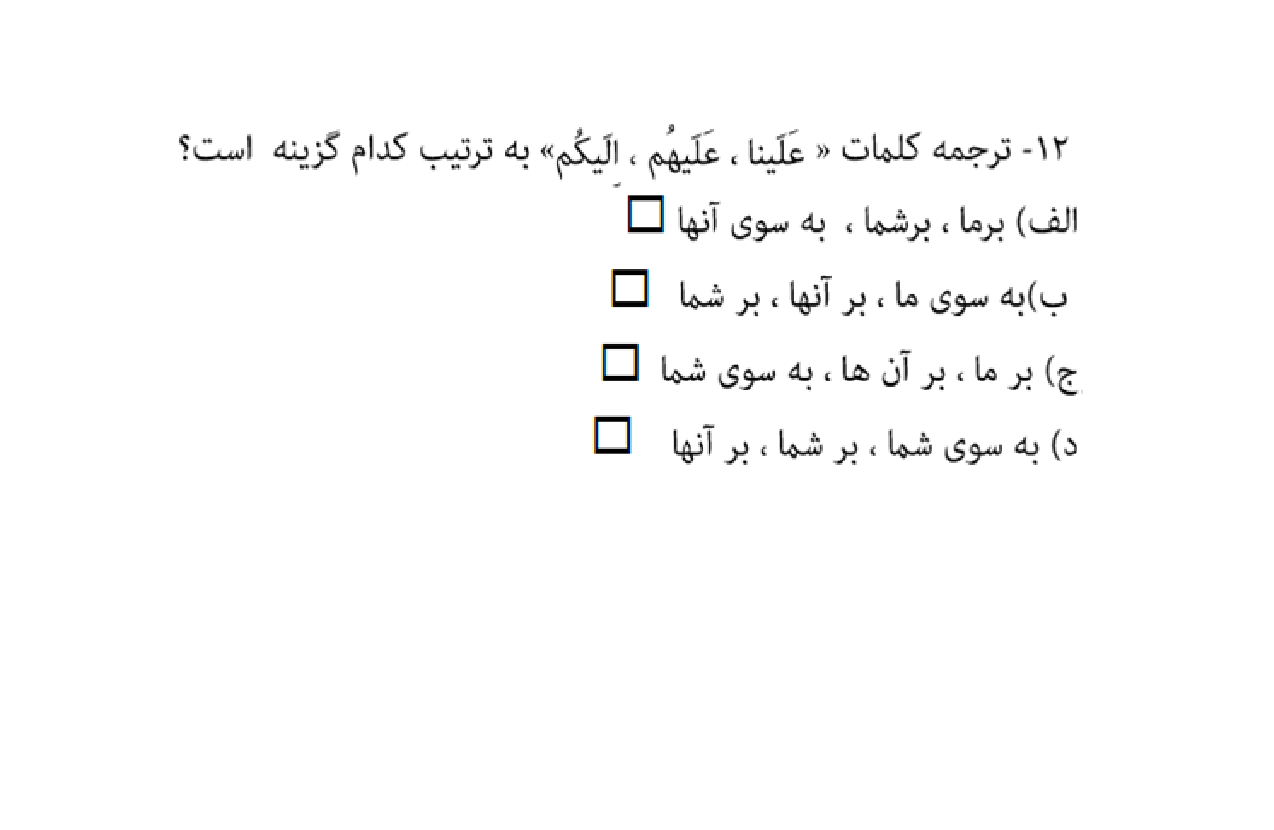 دریافت سوال 16