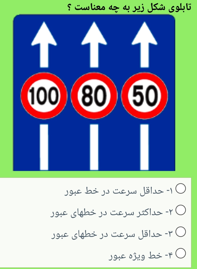 دریافت سوال 16