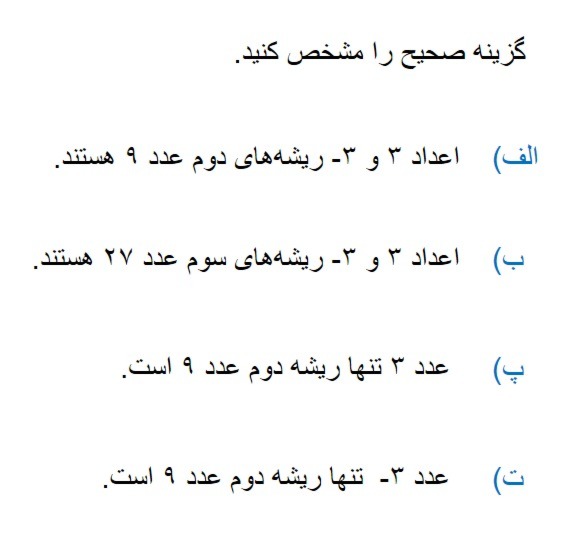 دریافت سوال 16
