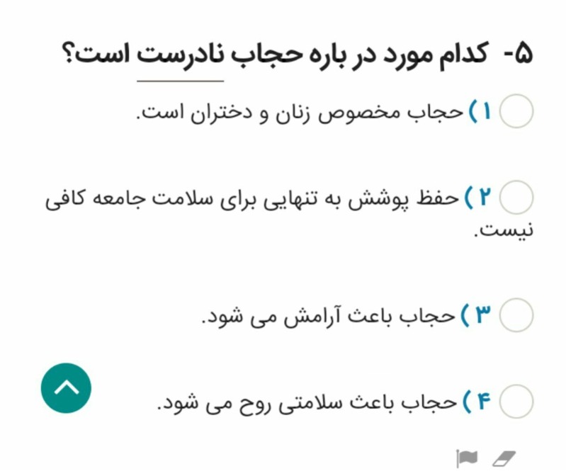 دریافت سوال 6