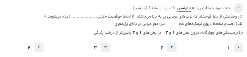 دریافت سوال 2