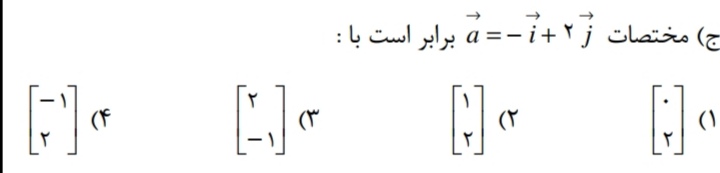 دریافت سوال 10