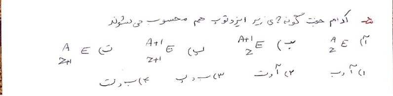 دریافت سوال 5