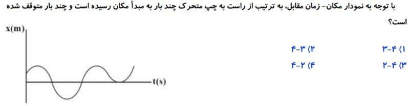 دریافت سوال 10