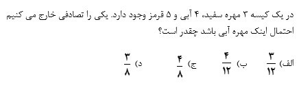 دریافت سوال 21