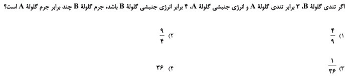 دریافت سوال 11