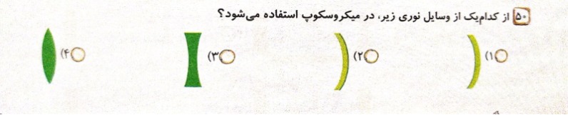 دریافت سوال 16