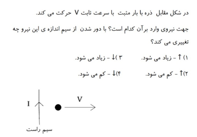 دریافت سوال 8