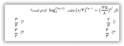 دریافت سوال 65