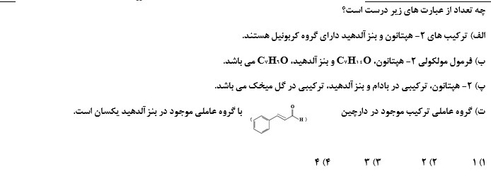 دریافت سوال 17