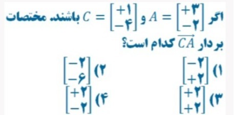 دریافت سوال 8