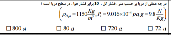 دریافت سوال 54