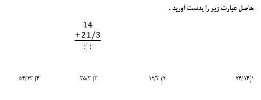 دریافت سوال 14