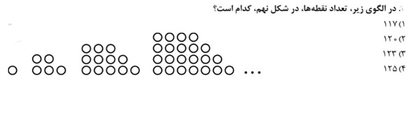 دریافت سوال 7