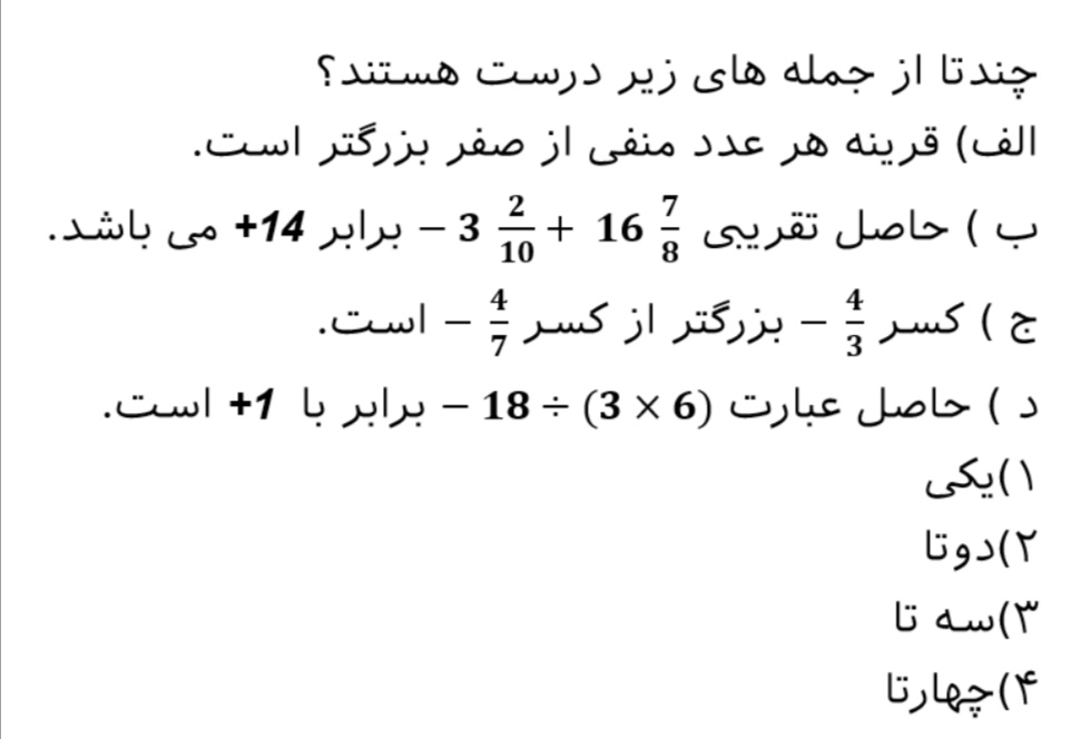 دریافت سوال 17