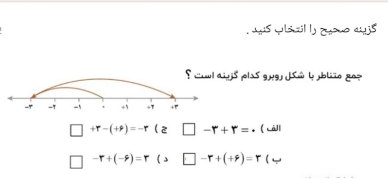 دریافت سوال 14