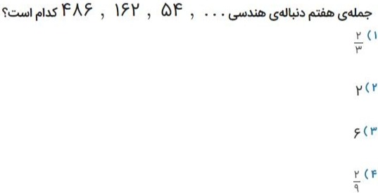 دریافت سوال 16