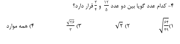 دریافت سوال 21