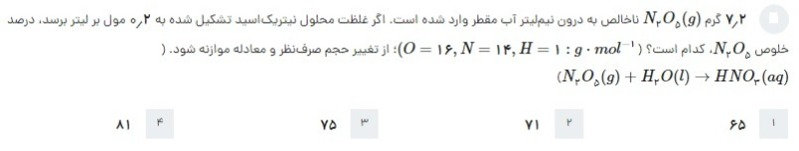 دریافت سوال 15