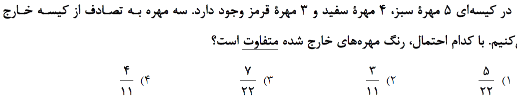 دریافت سوال 4