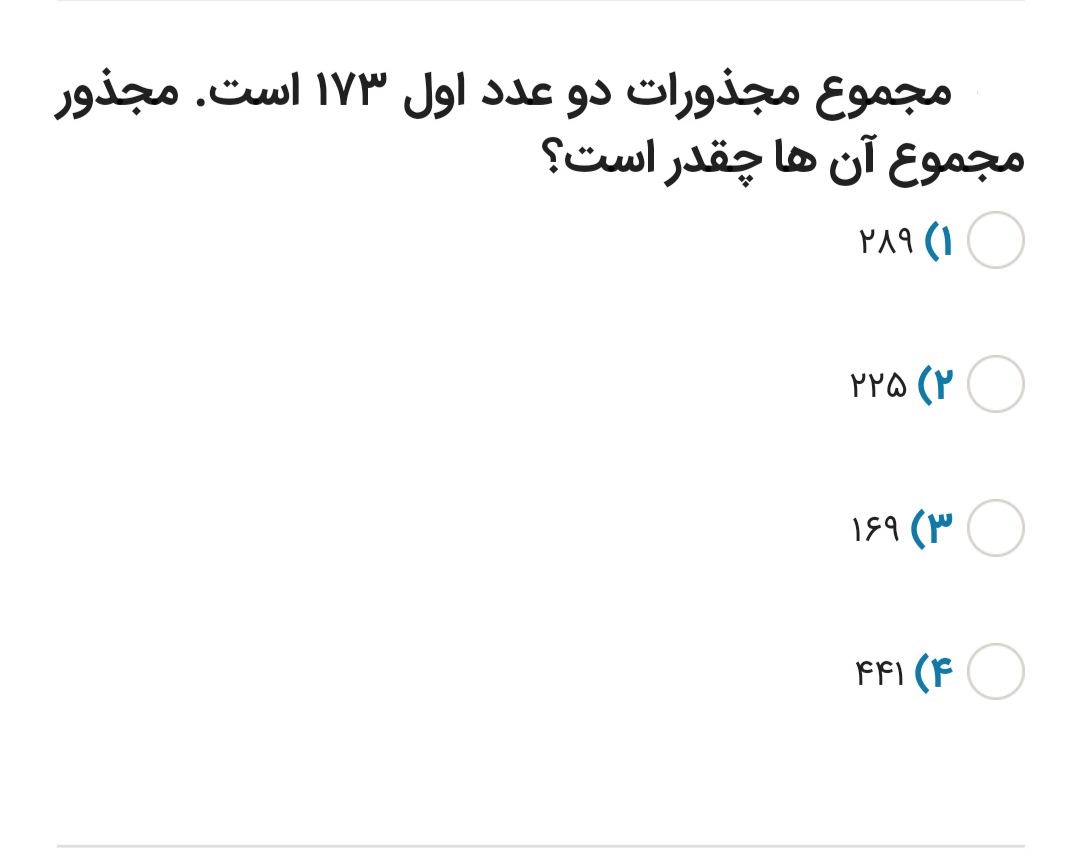 دریافت سوال 2