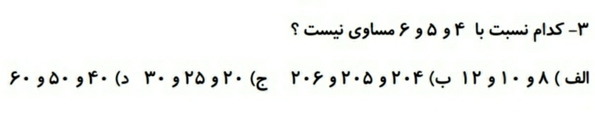 دریافت سوال 2