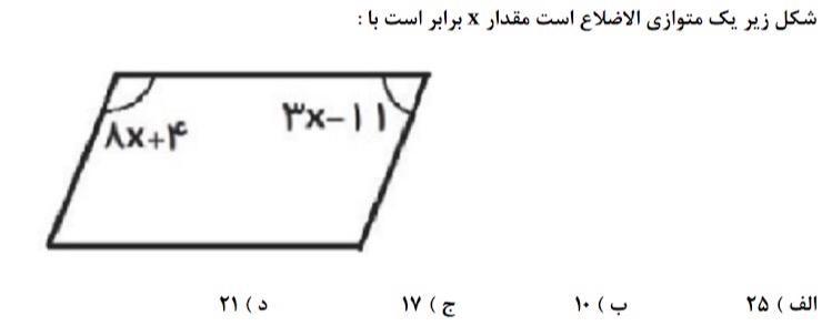 دریافت سوال 6