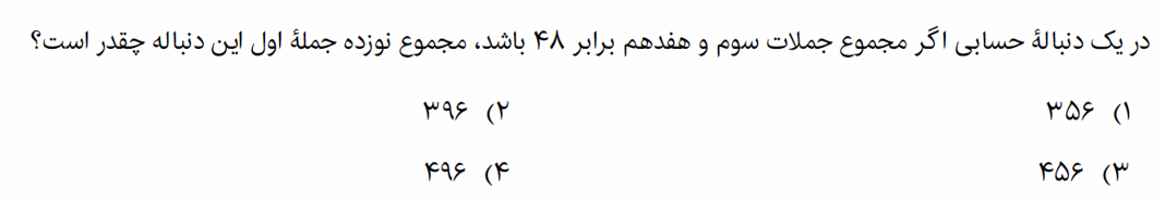 دریافت سوال 11