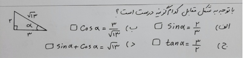 دریافت سوال 4