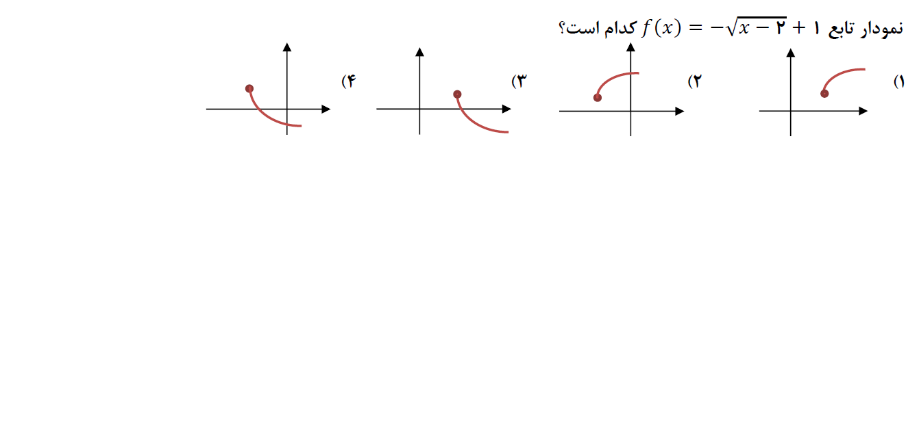 دریافت سوال 11