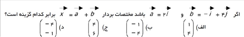 دریافت سوال 11