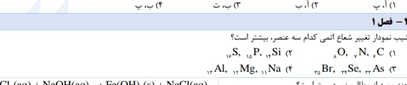 دریافت سوال 6