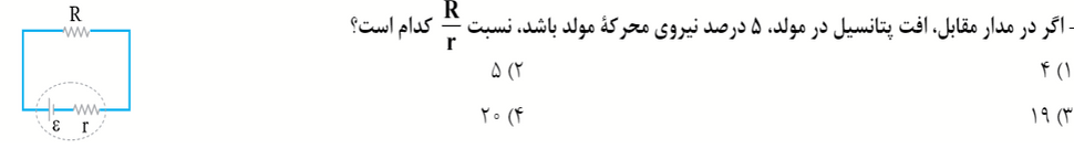 دریافت سوال 13