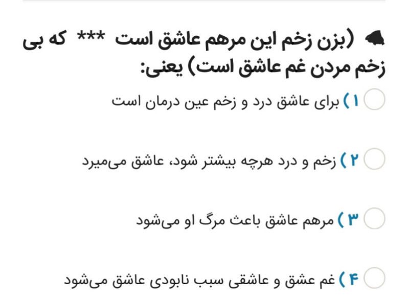 دریافت سوال 10