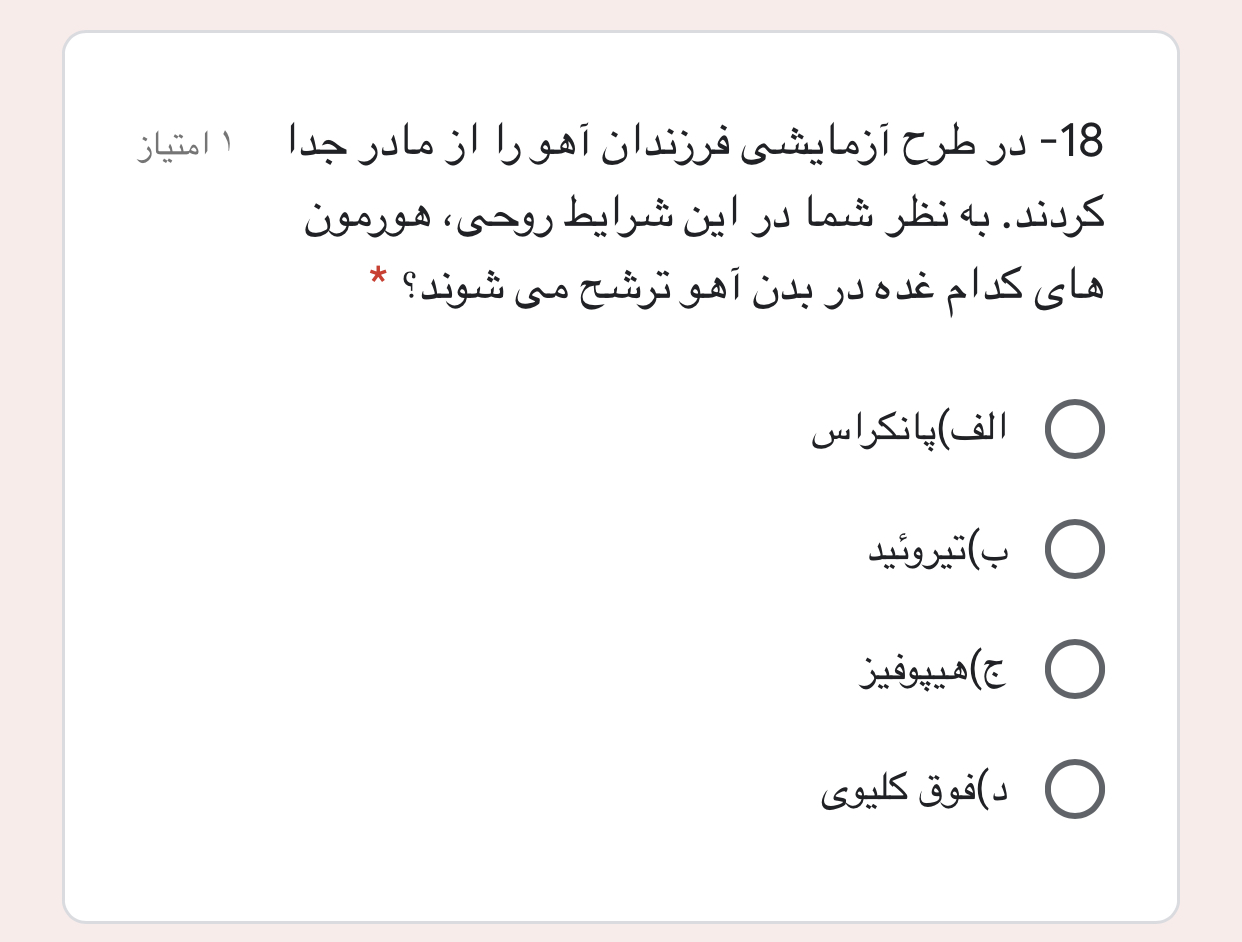 دریافت سوال 1