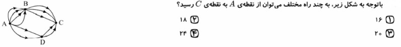 دریافت سوال 5