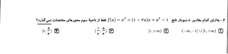 دریافت سوال 6