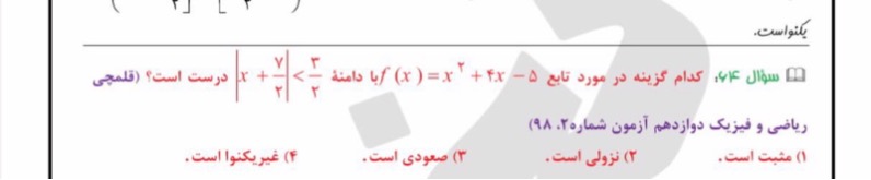 دریافت سوال 4