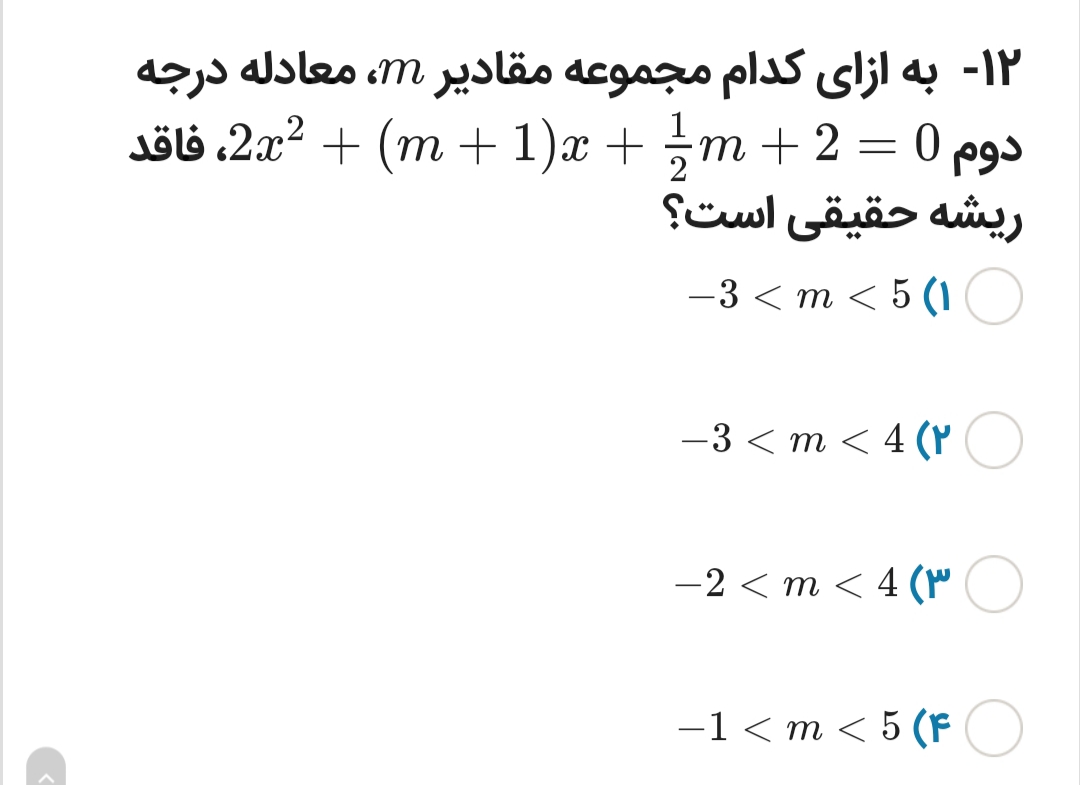 دریافت سوال 20