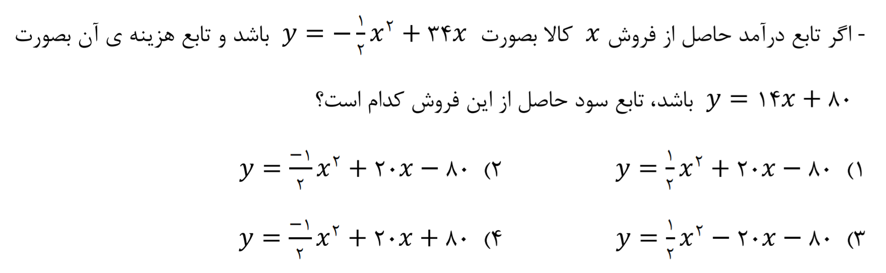 دریافت سوال 8